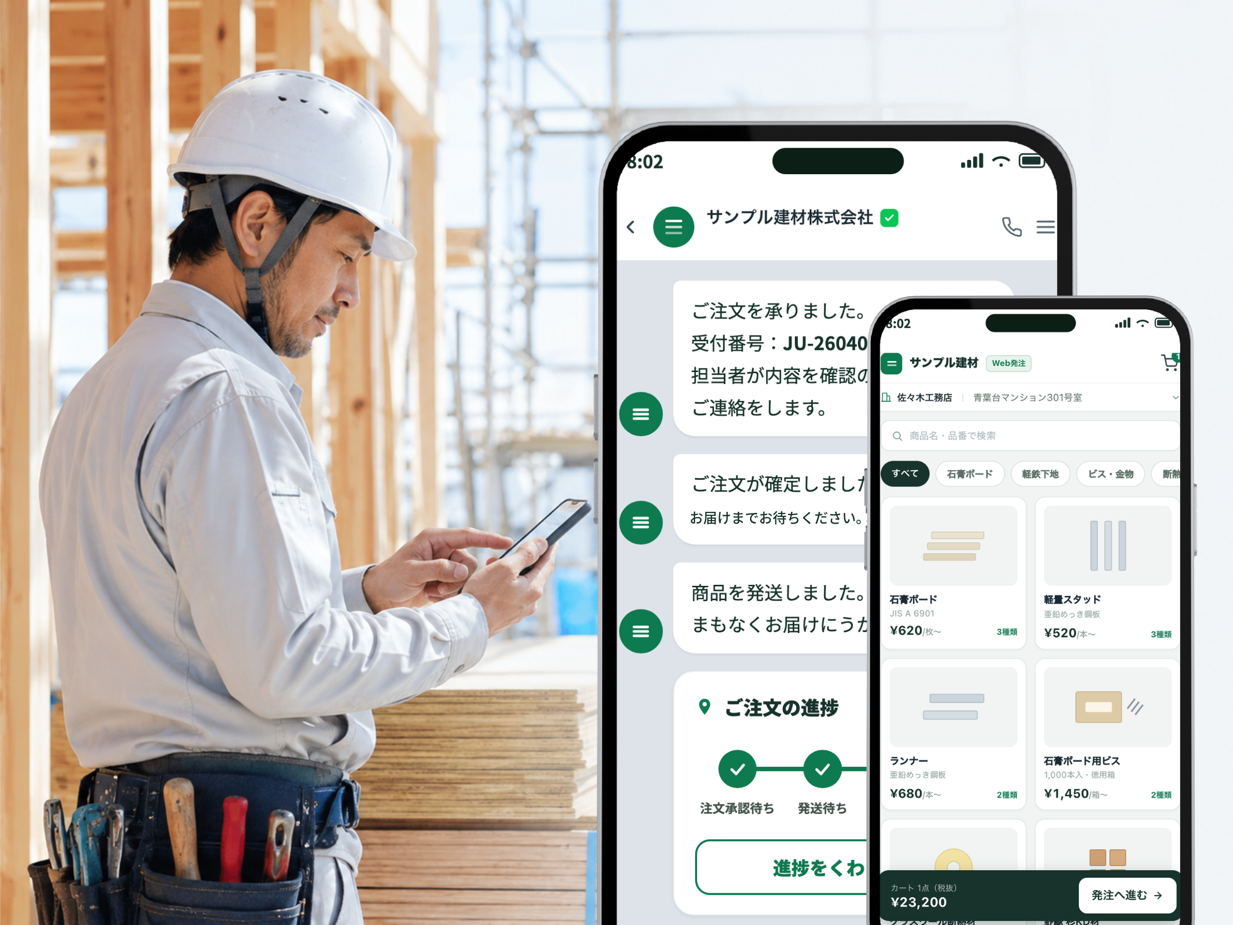 資材オーダーのLINE・Webカタログ発注画面を操作する様子